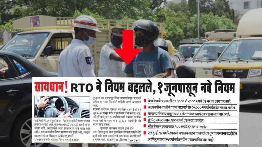 RTO NEW RULES